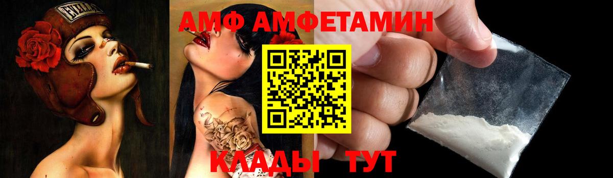 Amphetamine  Вход с VPN  Амфетамин  Кудымкар  Amphetamine VHQ 