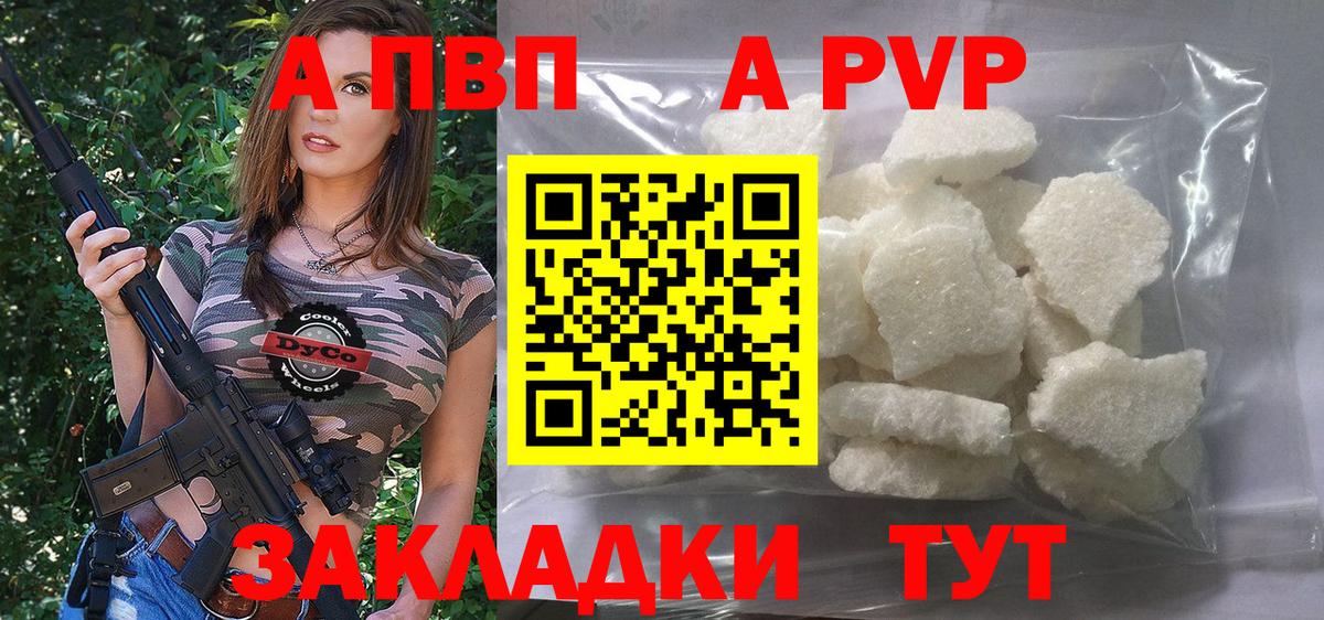 Alpha PVP крисы CK Кудымкар