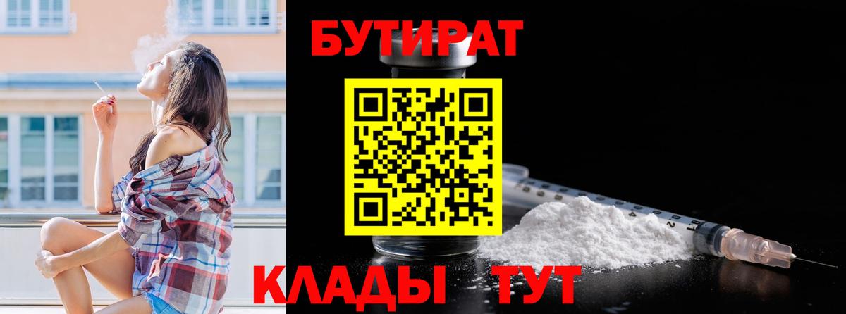 Бутират оксана Кудымкар