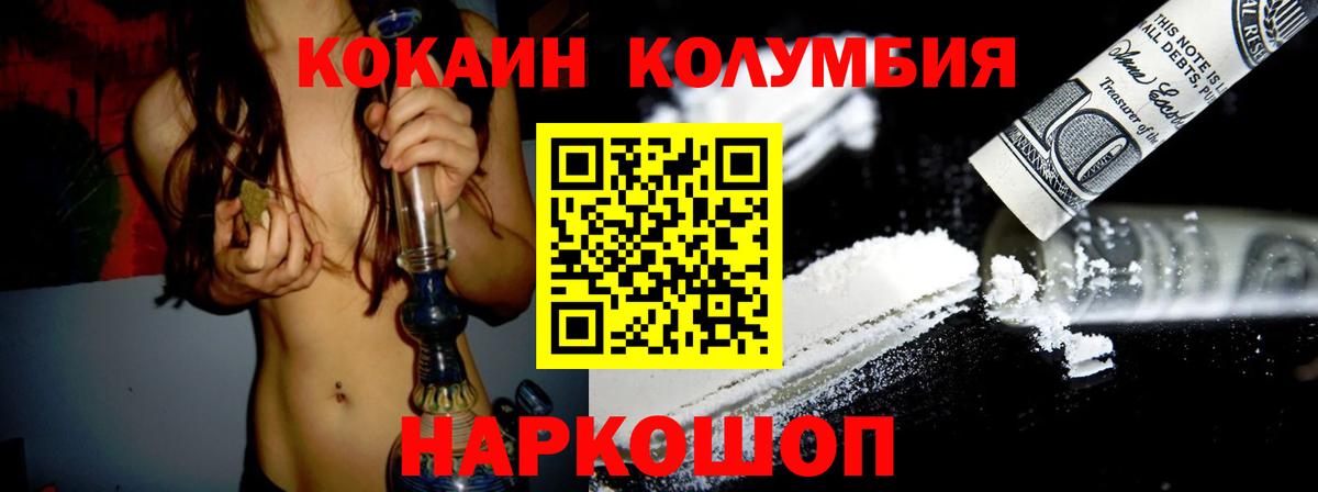 Кокаин Перу  Вход с VPN  хочу наркоту  Кокаин Columbia  Кудымкар 
