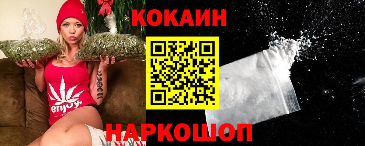 Кокаин Колумбийский Кудымкар