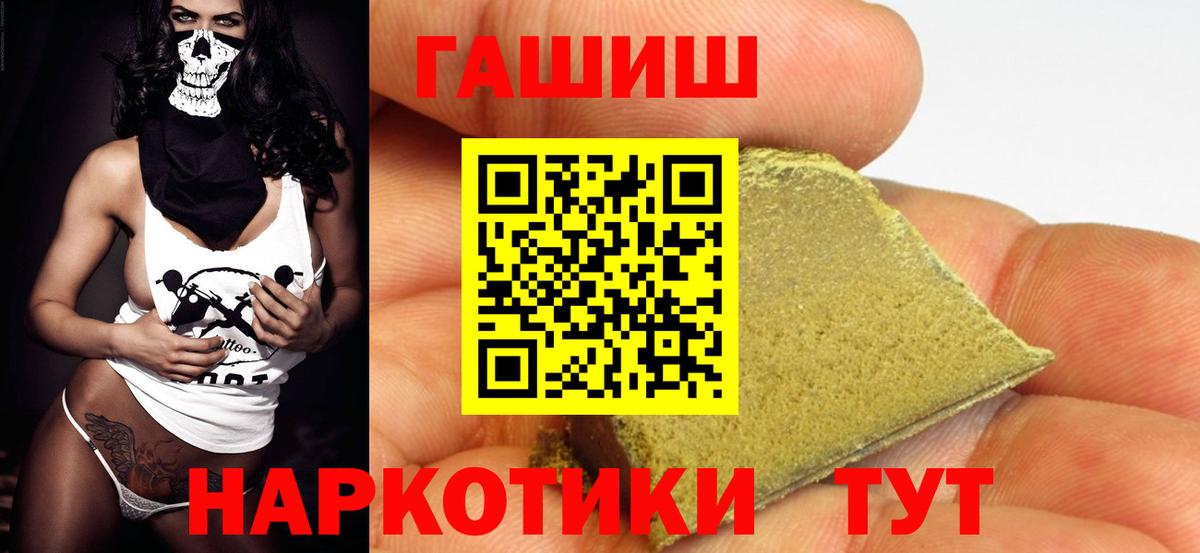Кудымкар  ГАШИШ убойный  Гашиш 40% ТГК  Гашиш  Вход с VPN 
