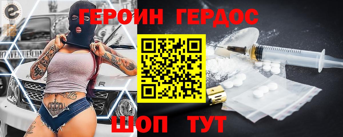 Героин афганец Кудымкар