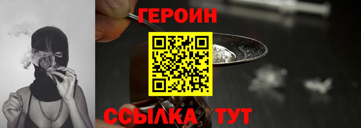 Кудымкар  ГЕРОИН афганец  Вход с VPN 