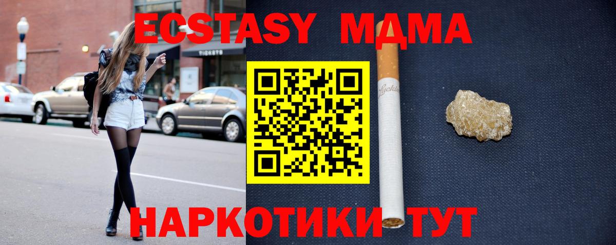 Кудымкар  MDMA VHQ  MDMA  Вход с VPN  МДМА Molly 