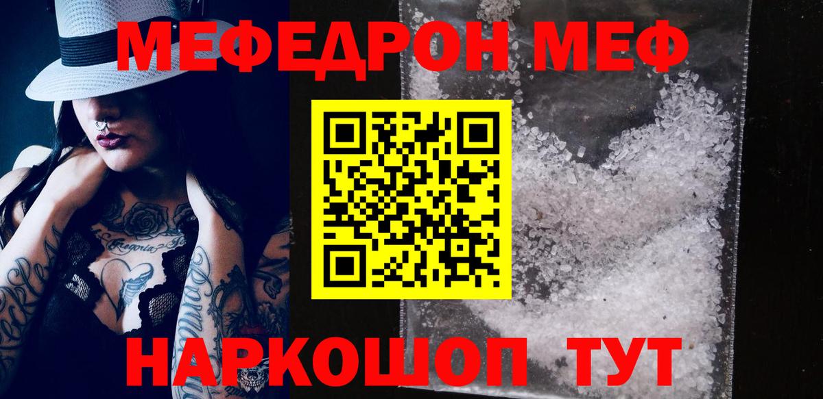 Мефедрон кристаллы  Мефедрон  Кудымкар  Вход с VPN  Мефедрон VHQ  Мефедрон 