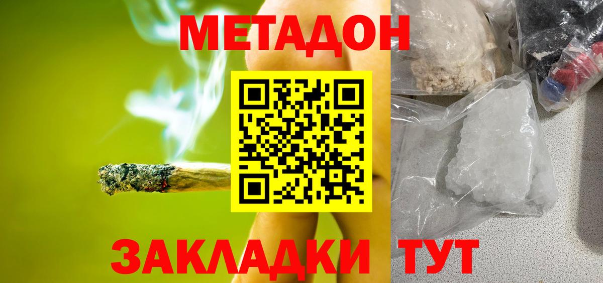 Метадон methadone  МЕТАДОН кристалл  Кудымкар  Вход с VPN 