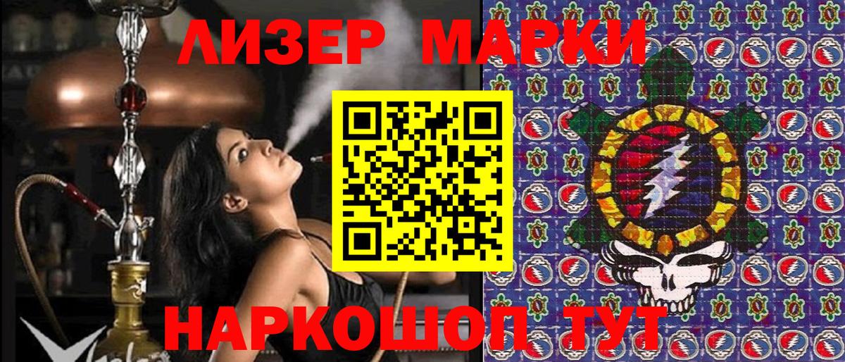Марки N-bome 1,5мг Кудымкар