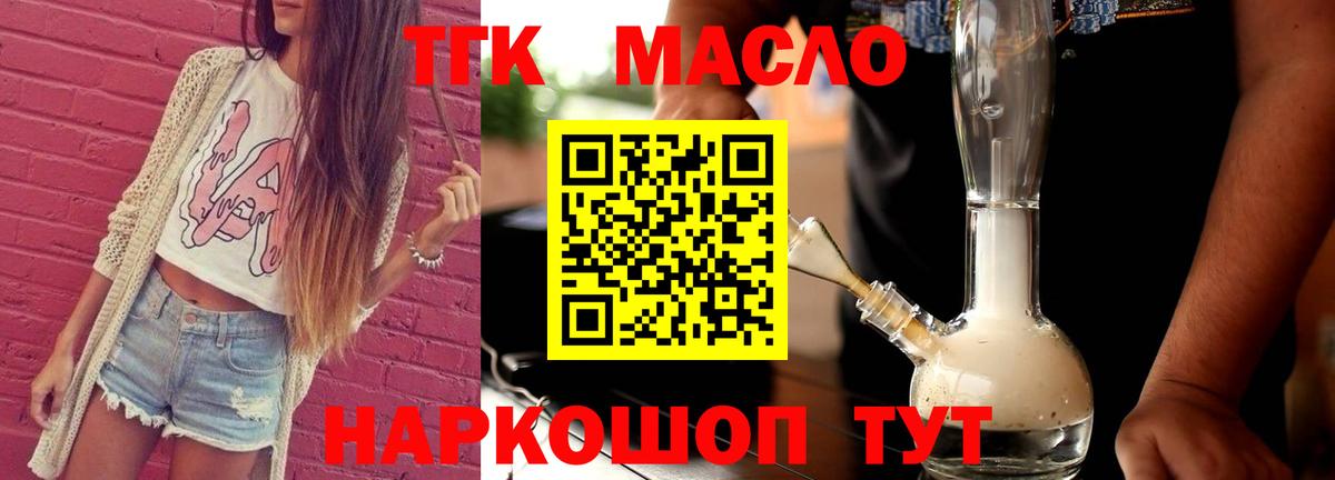 ТГК концентрат Кудымкар