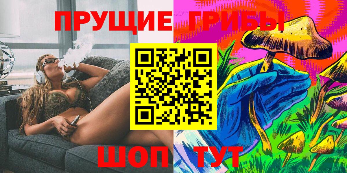 Псилоцибиновые грибы ЛСД  Галлюциногенные грибы прущие грибы  как найти наркотики  Кудымкар  Вход с VPN 